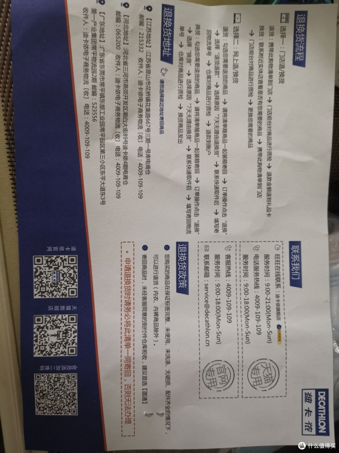这个没扔,留下最后的保障