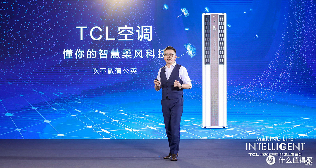 TCL 打造AI×IoT生态下的空调新时尚，柔风智慧更懂你