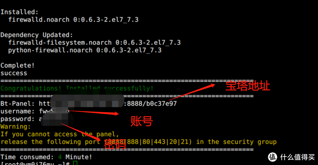 超简单之基于宝塔面板搭建nextcloud私有云