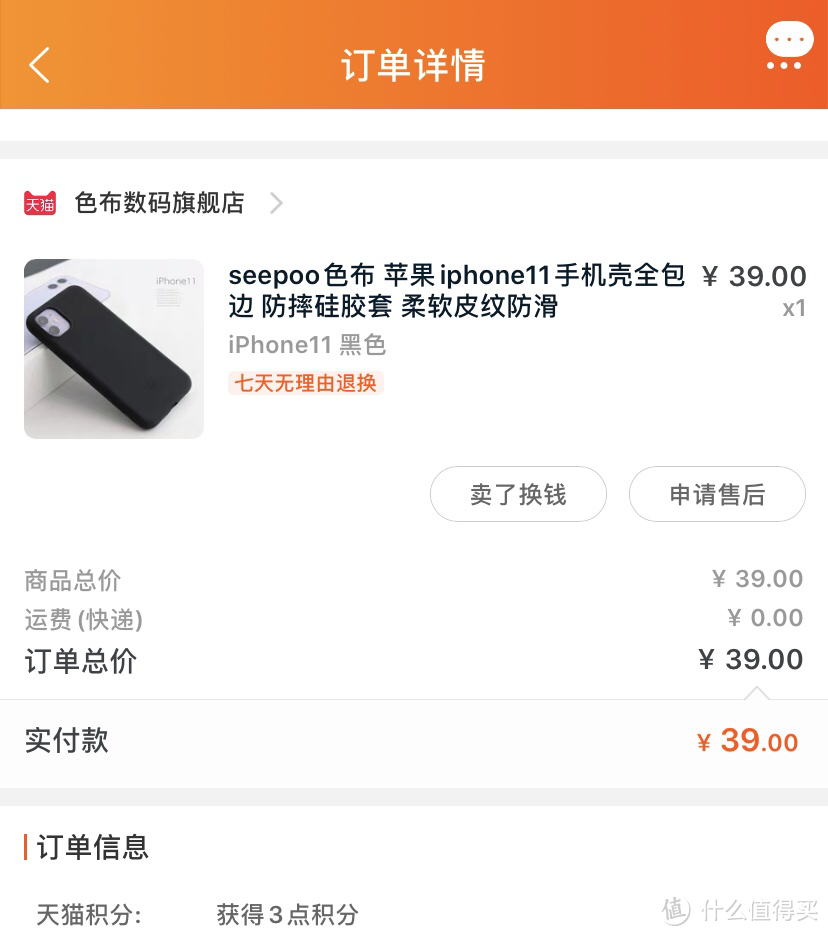 掩盖iphone 11跑马边？选个全包硅胶手机壳