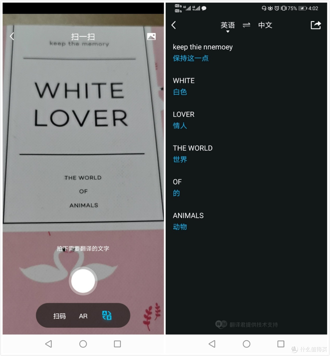 手机扫描还能搜题解题?哪里不会扫哪里?网友:我读书的时候咋没这功能?
