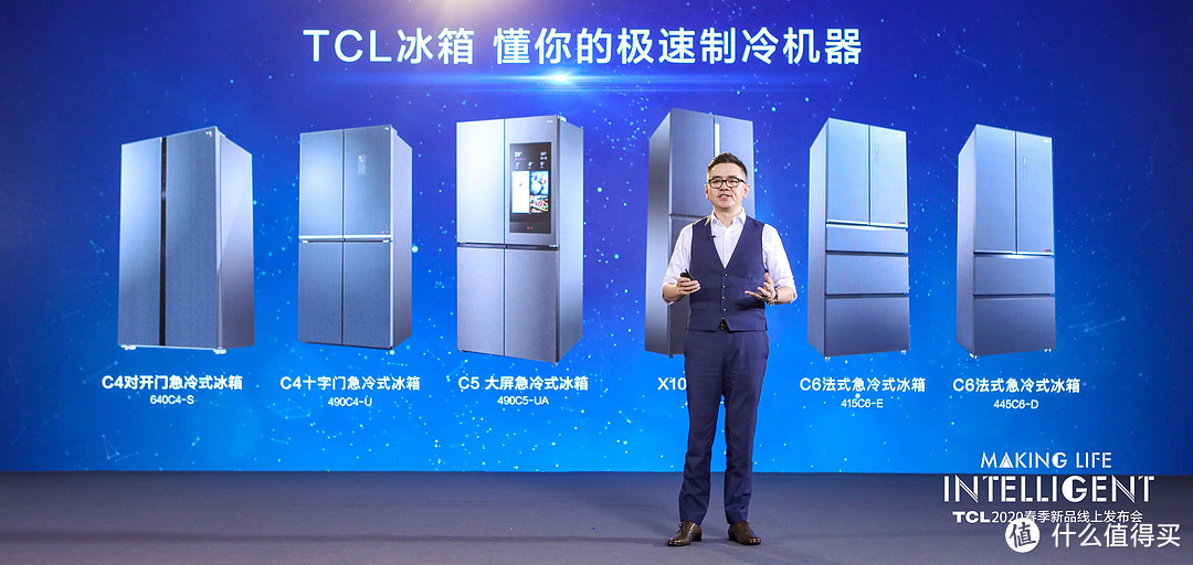 大屏急冻冰箱 分类洗护洗衣机 TCL推出全新健康智能冰洗产品