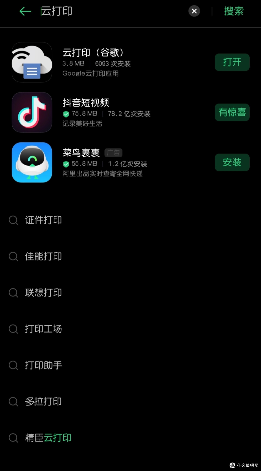低成本的无线打印:群晖上通过Docker容器实现Airprint - 之二
