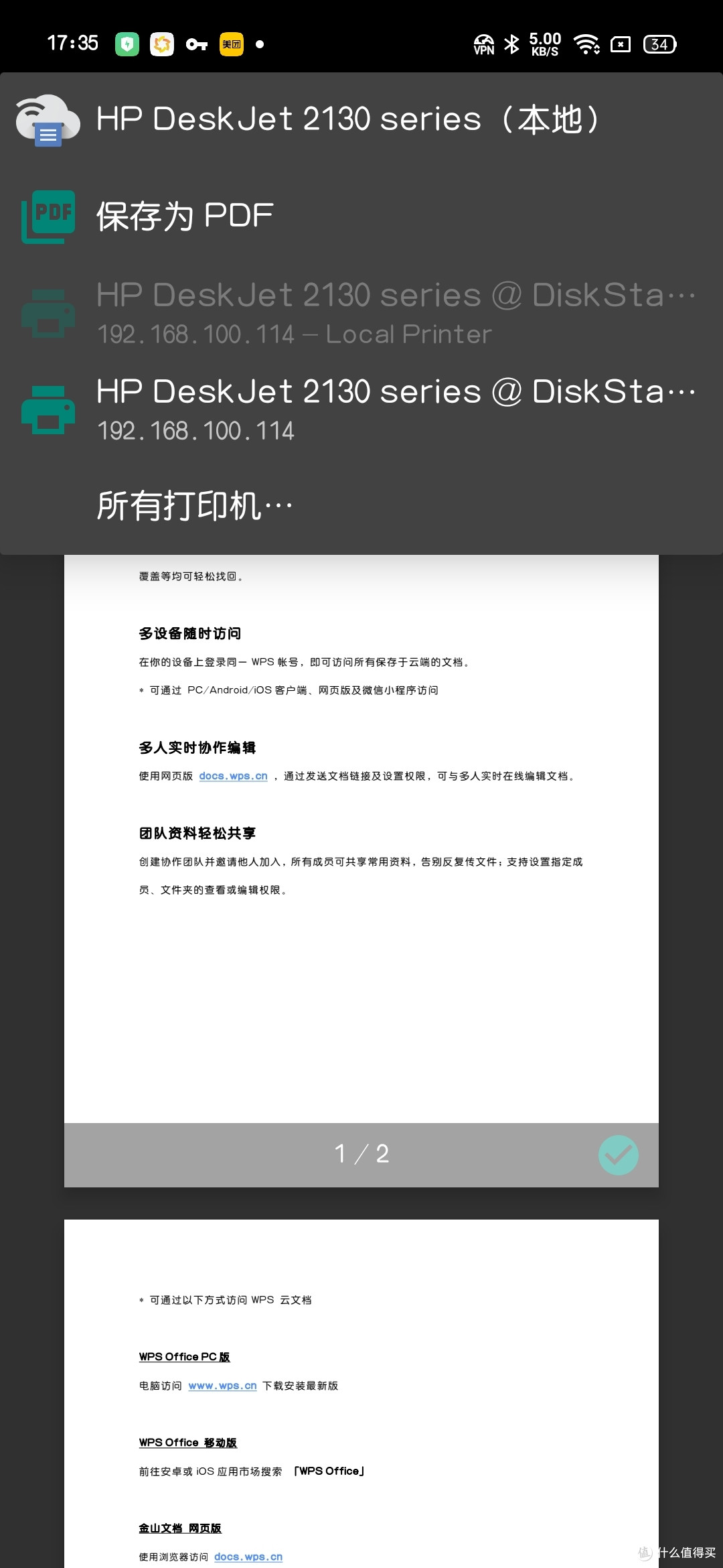 低成本的无线打印:群晖上通过Docker容器实现Airprint - 之二