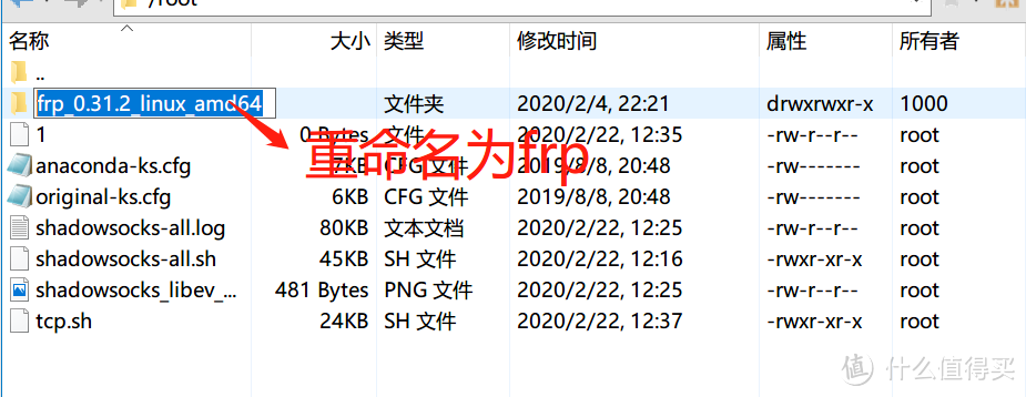 小白上手教程，自建Frp内网穿透，实现外网访问nas设备