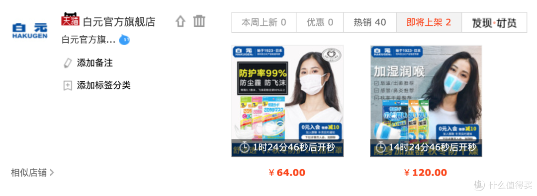 网购的“三次元”口罩不香吗?这有货,教你一招,如何抢到!