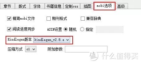 看TXT没目录？只需几步，轻松将TXT转换为带目录的mobi电子书！