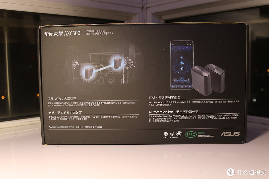 华硕新旗舰 灵耀AX6600 mesh WiFi6 路由