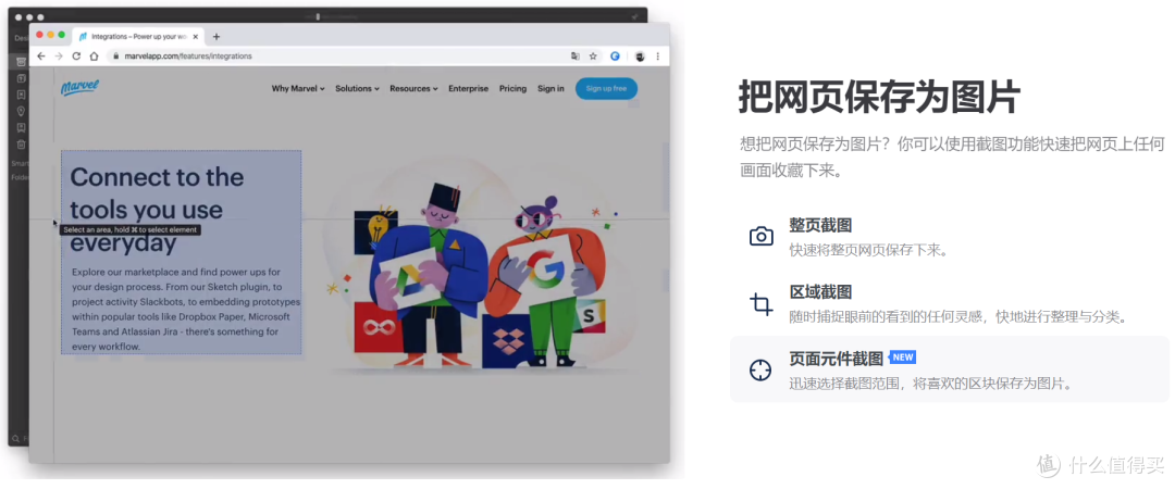 网页图片保存