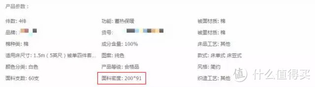 【涨姿势】200和2000的四件套，睡起来差别大吗？