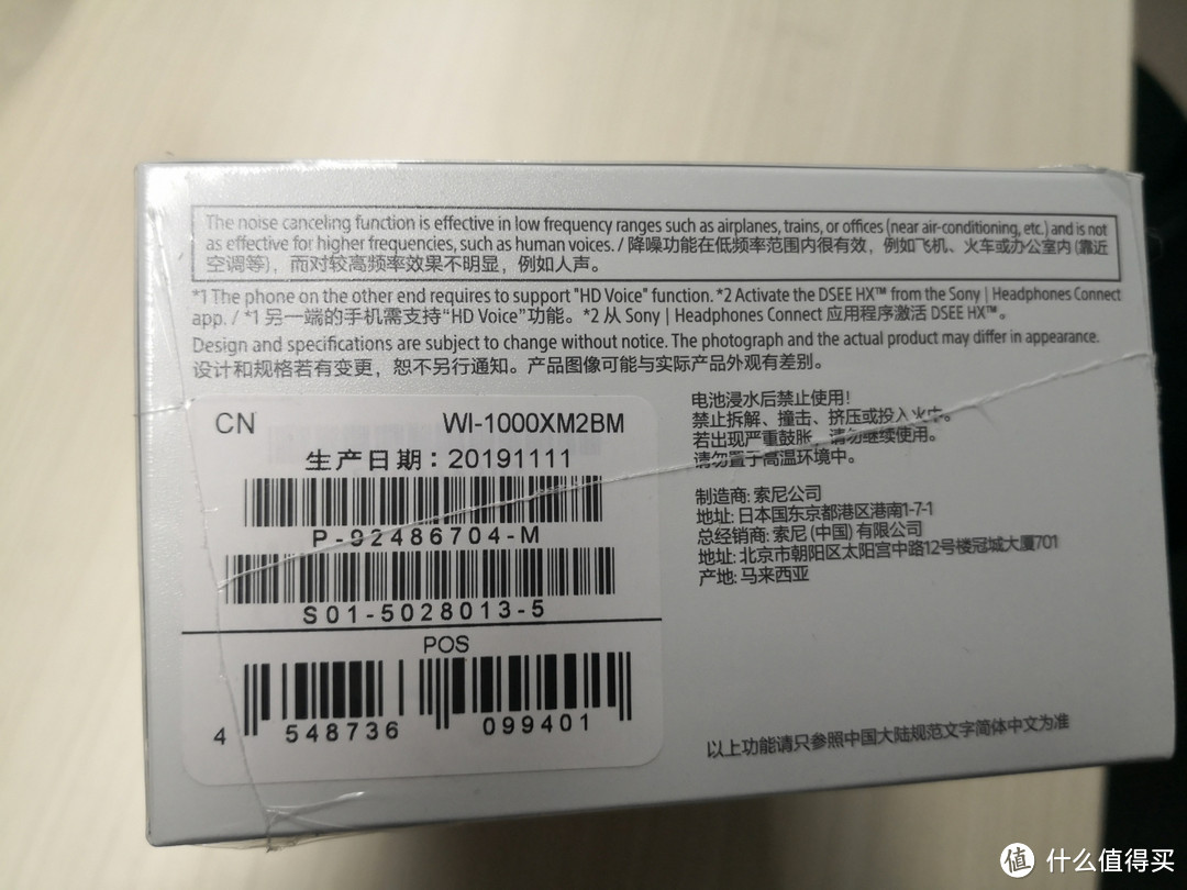 相见恨晚的旅行好物 SONY索尼 WI-1000XM2 颈挂式无线降噪耳机开箱