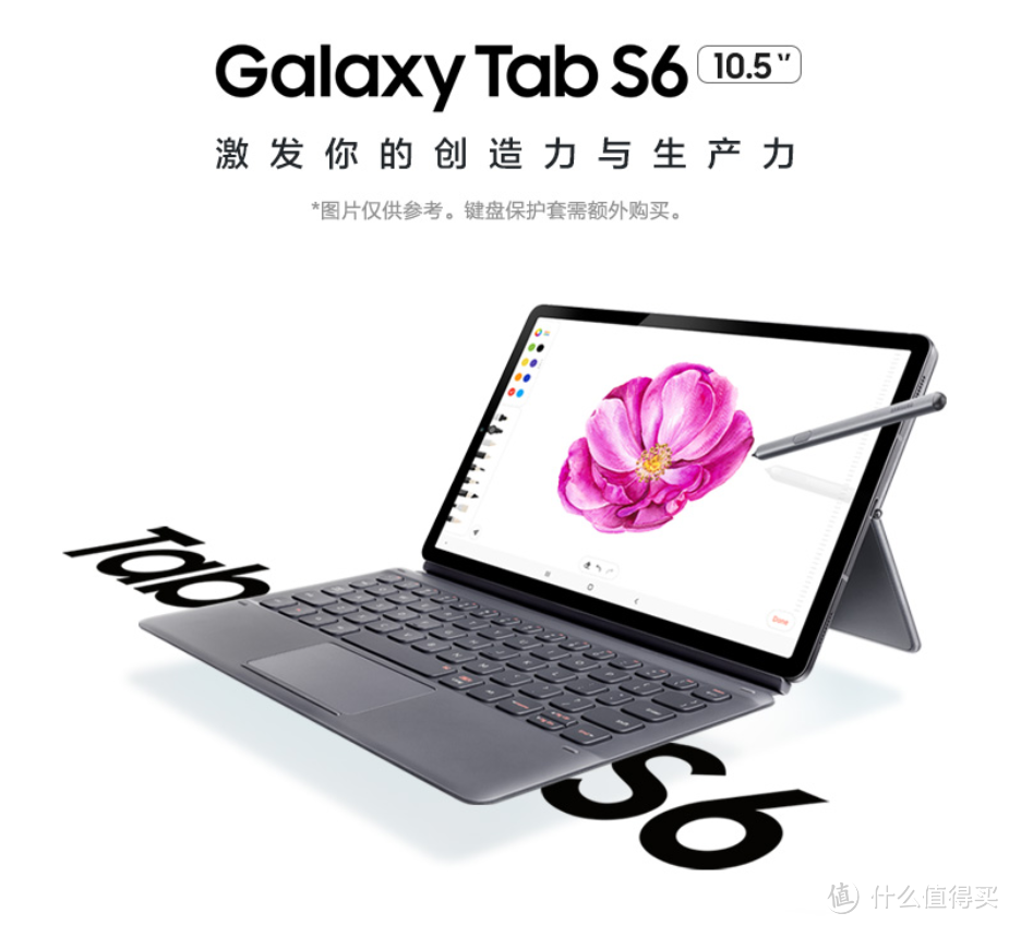 三星Galaxy Tab S6