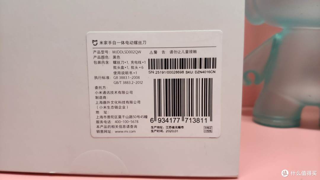 居家必备神器,让你一用就爱上它—米家手自一体电动螺丝刀评测
