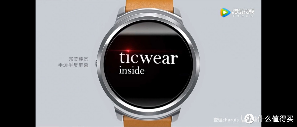 Ticwatch一代