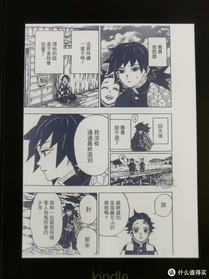 kindle漫画版实机拍摄