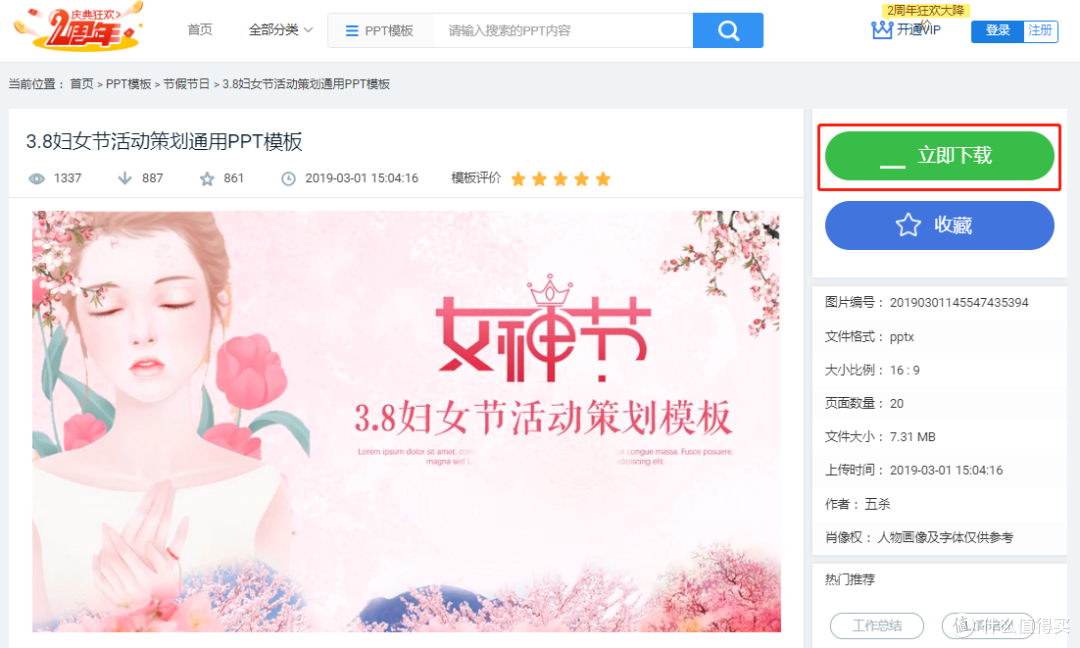 2000元一页的PPT真的值得吗?网友:一口气看完这些作品,现在总算懂了(含攻略)