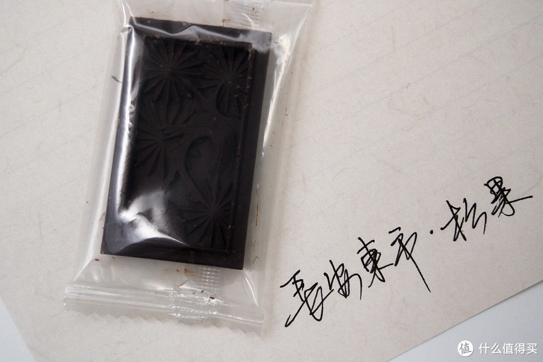 古朴秀美到舍不得吃的黑巧克力-长安东市透风儿85%可可花砖黑巧薄片晒单简测