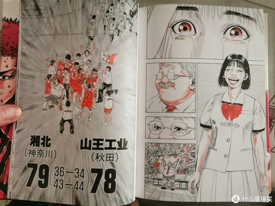 《灌篮高手》这是一套为自己学生时代买单的漫画书