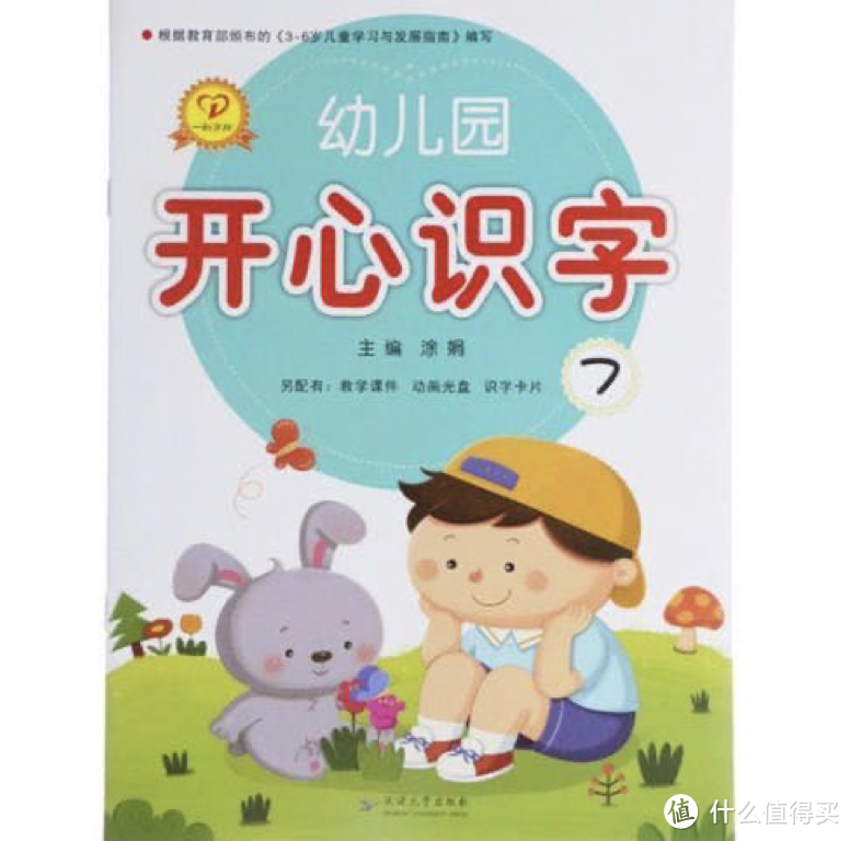 育儿园：5岁小朋友认识2000个汉字，这样学习错误在哪里？教孩子认字，实用学习工具要收藏