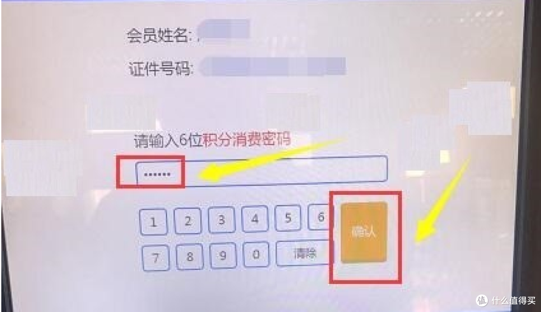 12306积分兑换一年节省200元