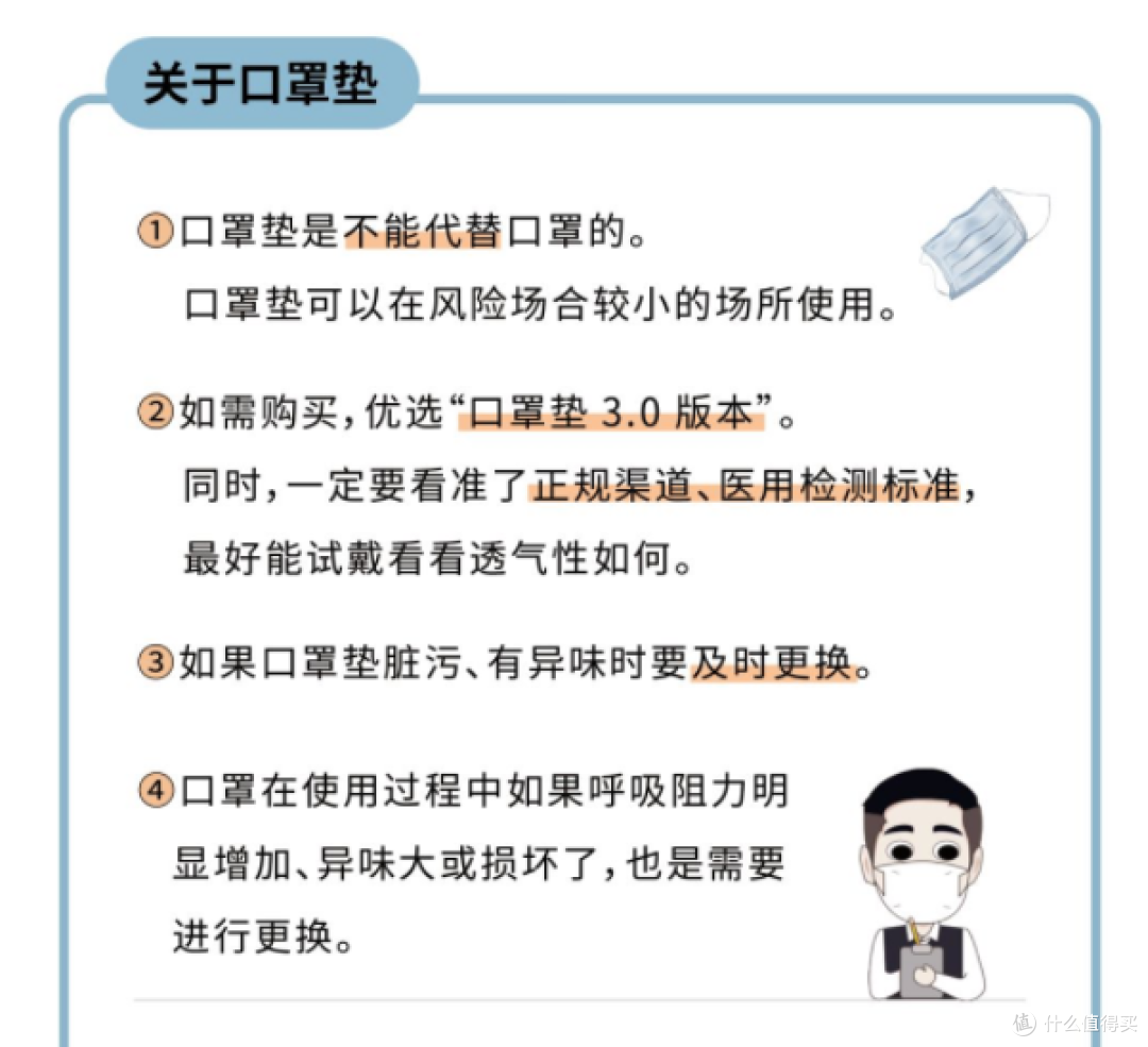 继防溢乳垫这些“土方”后,兴起的口罩垫靠谱吗?