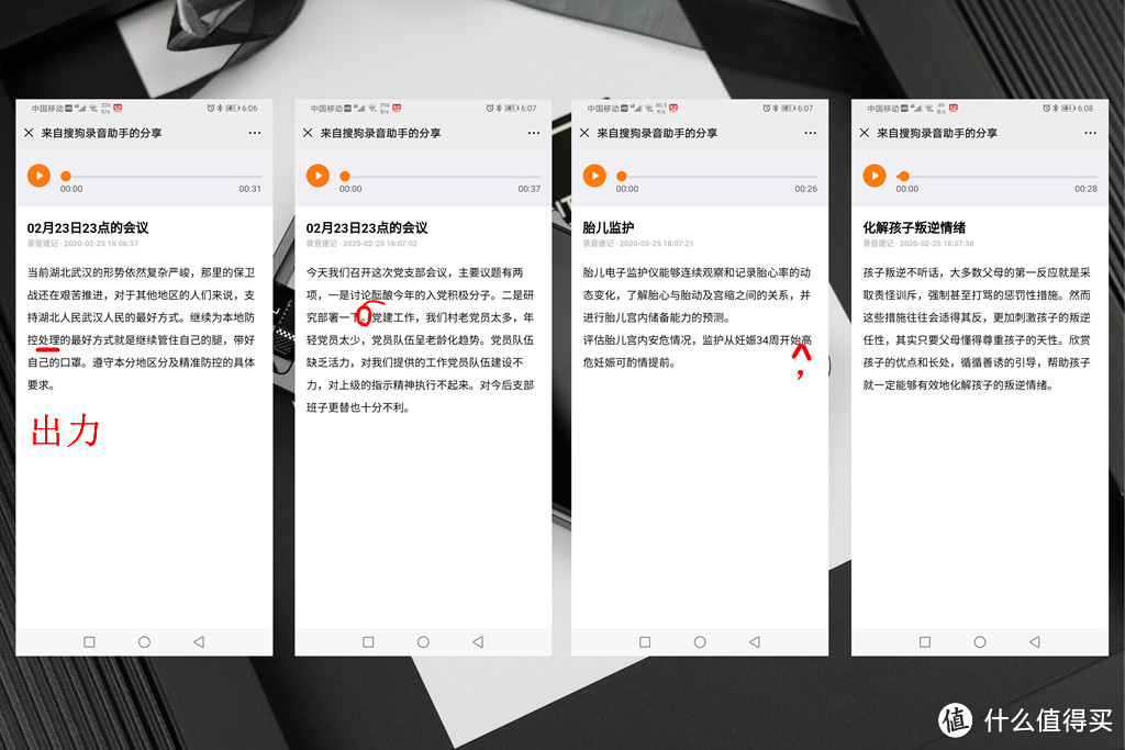 超越翻译机的录音笔?搜狗AI录音笔S1专业评测,告诉你真实效果