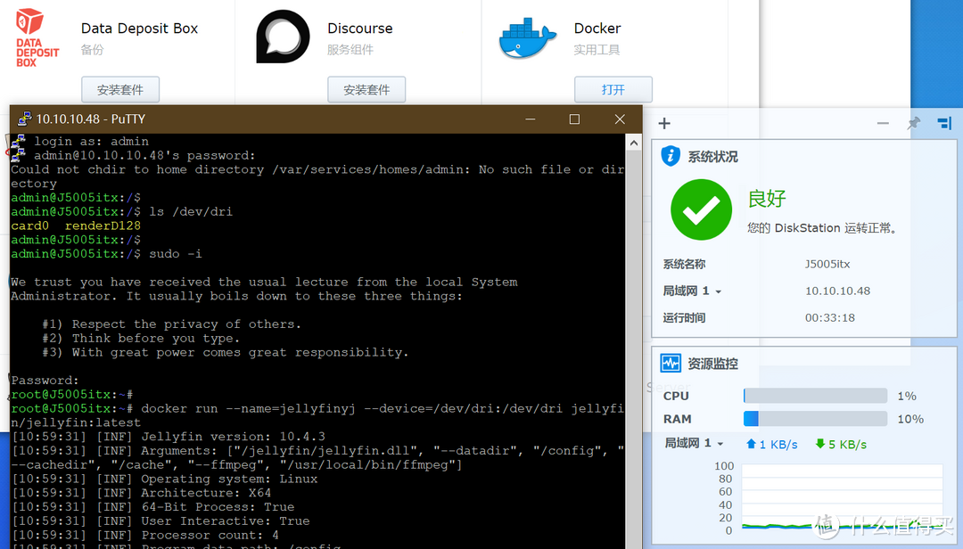 打造低功耗家庭影音NAS：i3-8100更换 华擎J5005ITX 群晖下Jellyfin硬解！