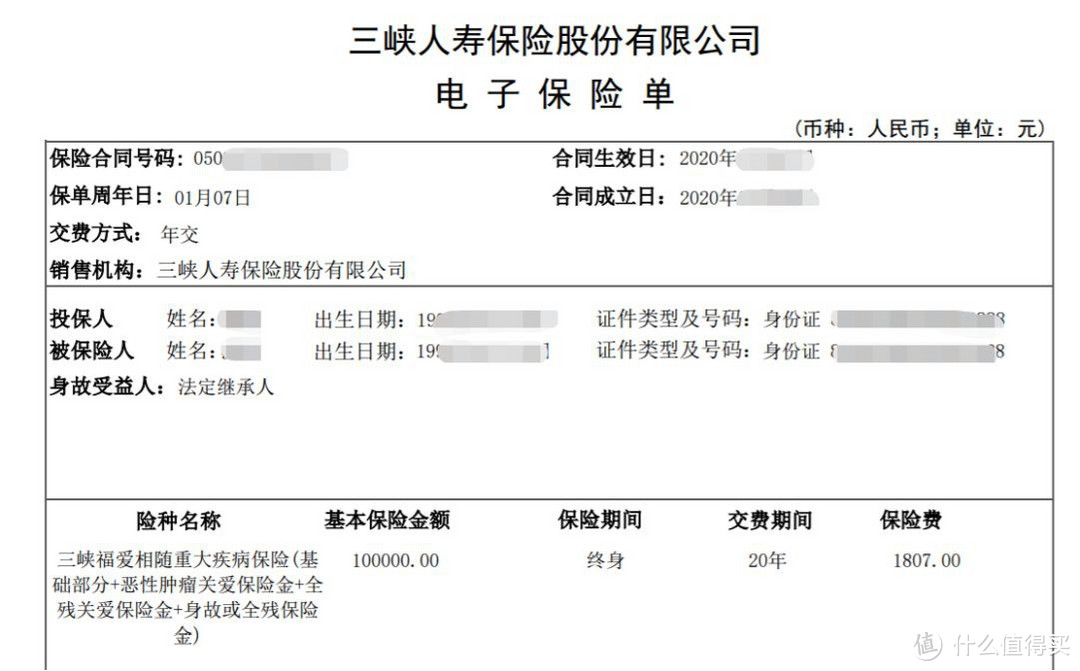 买完重疾险，这些关键信息你知道吗？