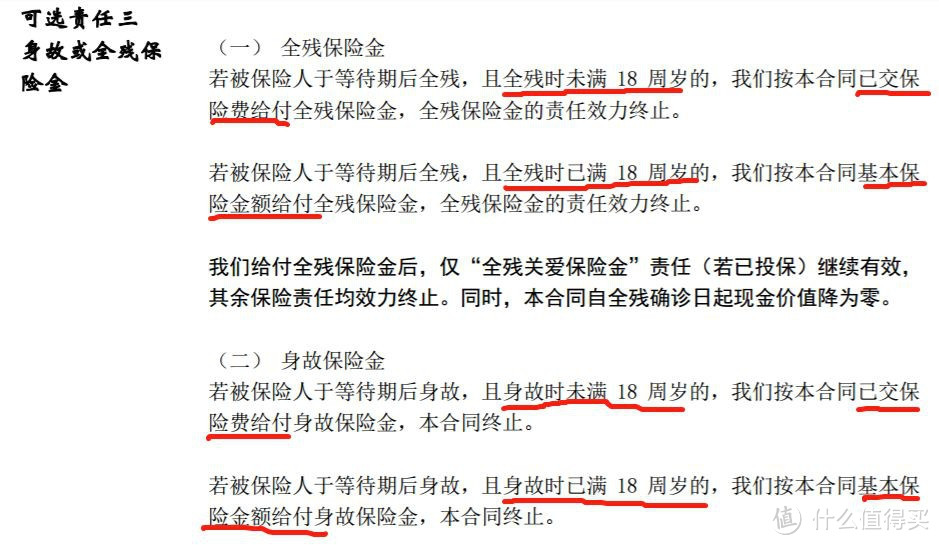 买完重疾险,这些关键信息你知道吗?
