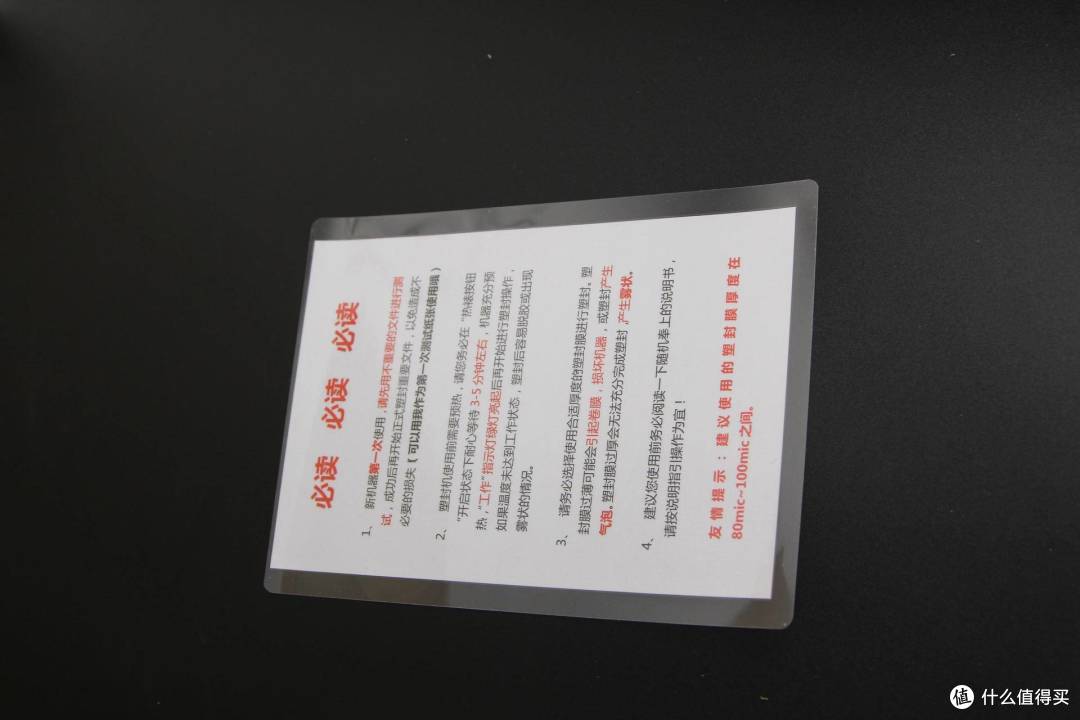 好物不私藏篇二十八一台62元的塑封机到底值不值