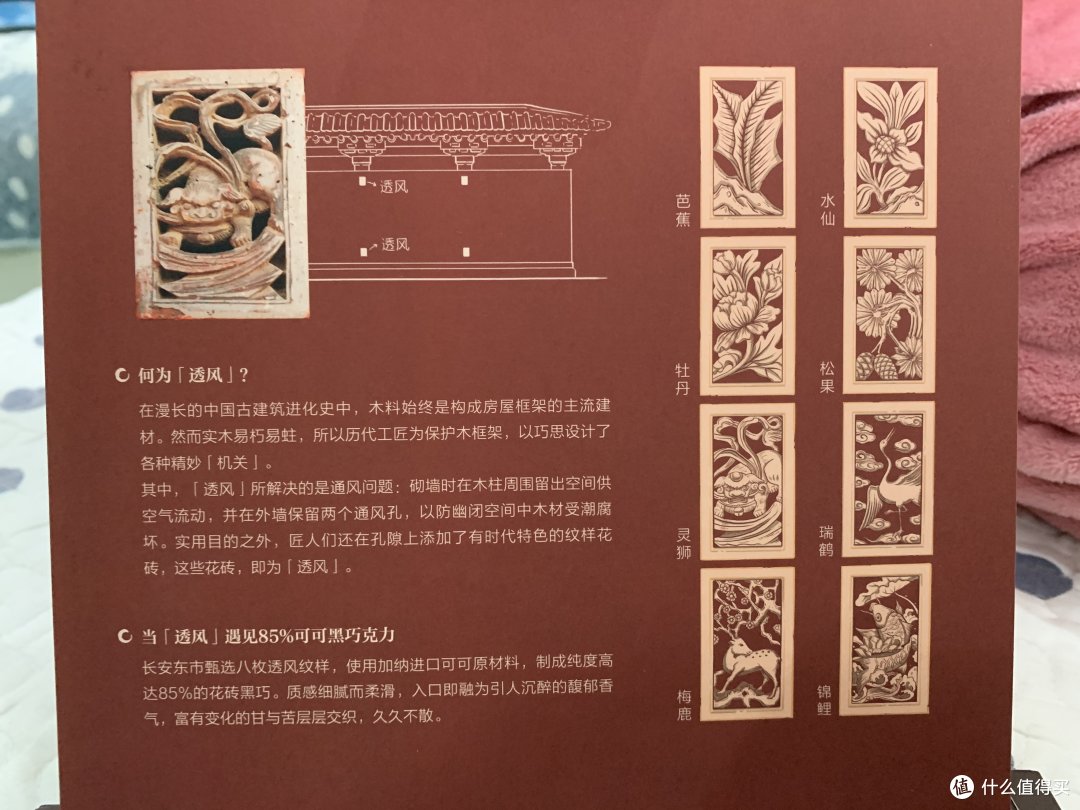 宅家养肉的国风巧克力——“长安”style可可花砖薄片巧克力