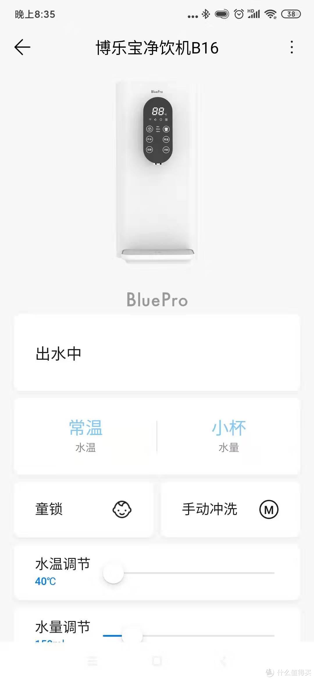 BluePro B16 台面净饮机：3秒出热水，APP控制，真正安全靠谱的水管家！