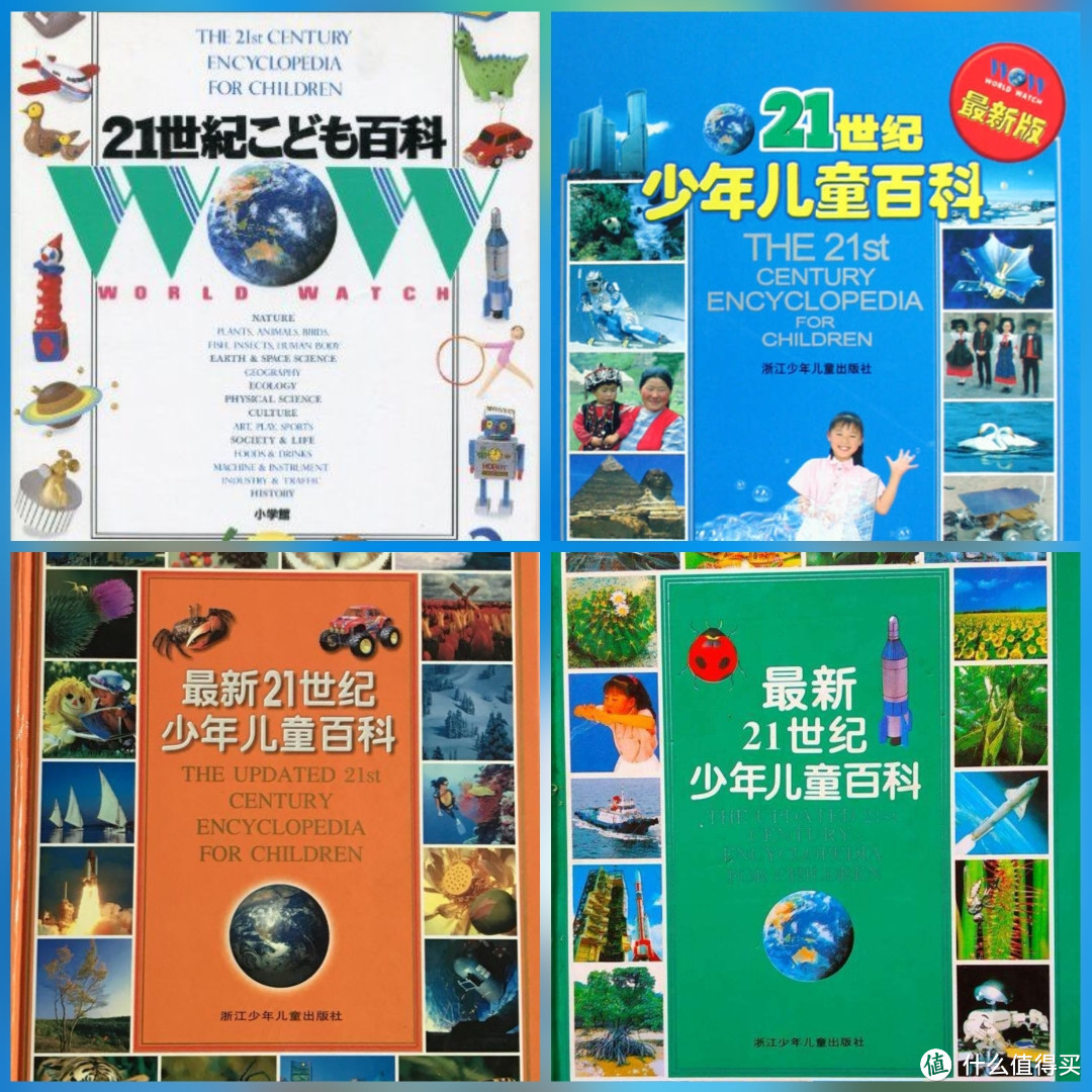 关于浙江教育出版社《中国少年儿童百科全书》，91年林崇德先生主编的版本与11年邢涛先生主编的版本有何区别？ - 知乎