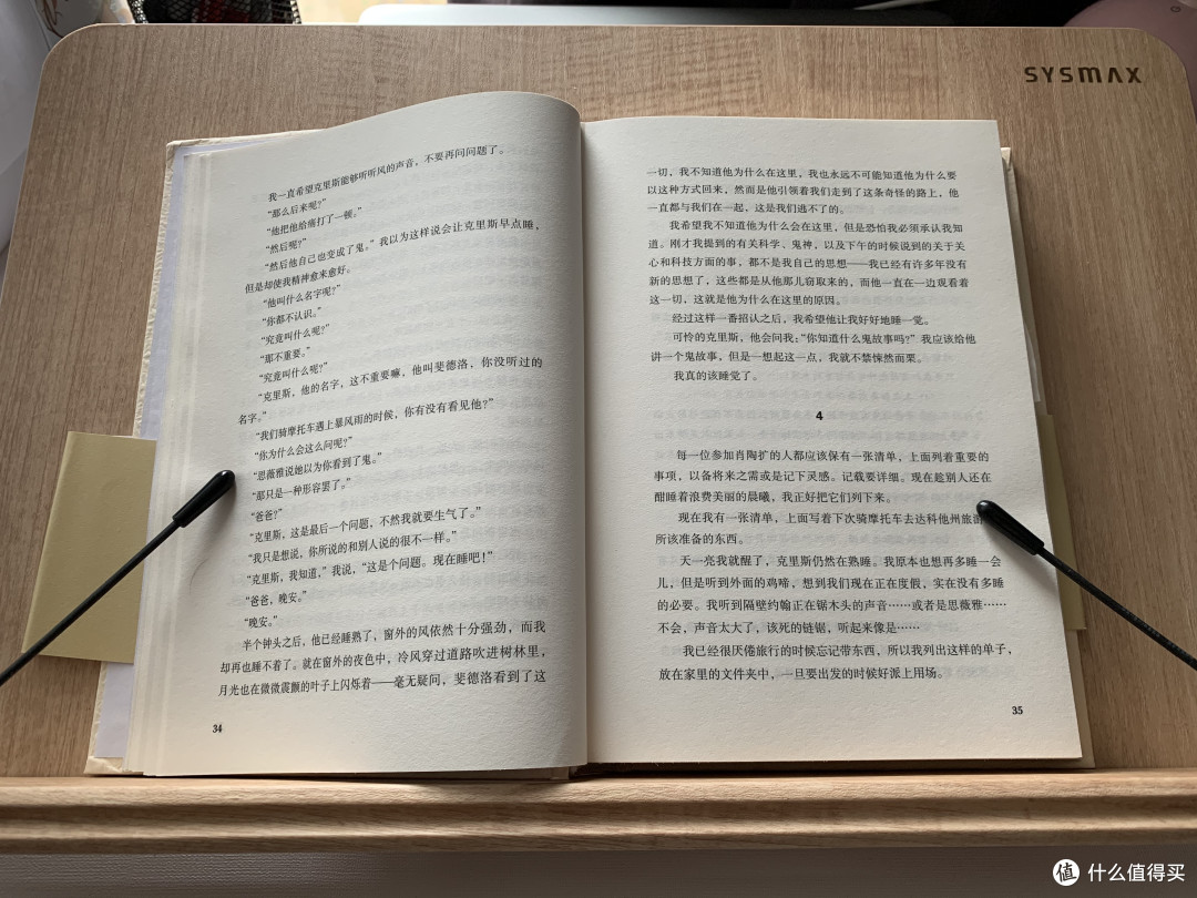 简陋桌面再升级:韩国SYSMAX阅读架能否解放你的颈椎