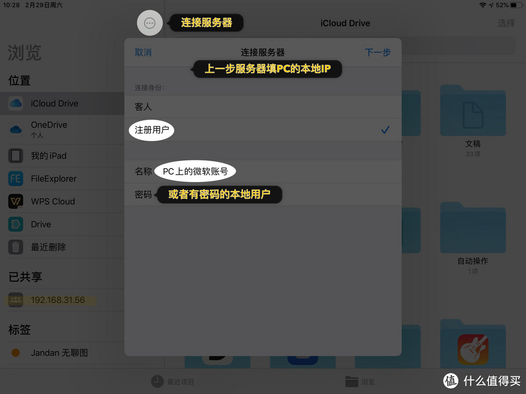 iPhone 如何用「跨平台AirDrop+」给安卓和 PC 秒传文件