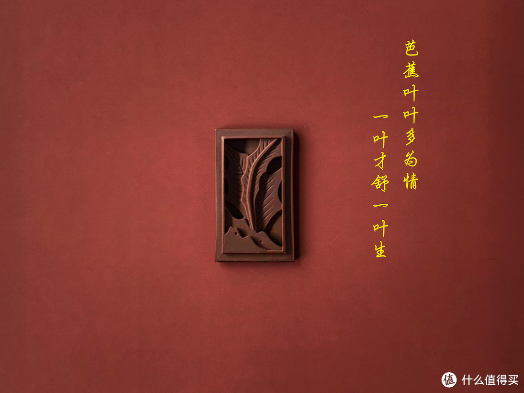 是巧克力,也是文化——长安东市“透风儿”黑巧克力初尝