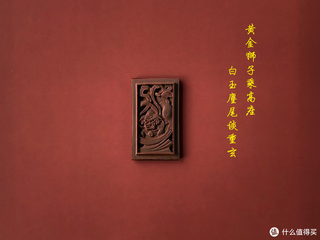 是巧克力,也是文化——长安东市“透风儿”黑巧克力初尝