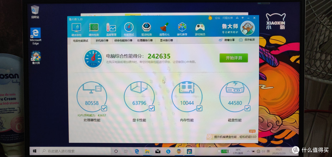 娱乐跑分,开心就好