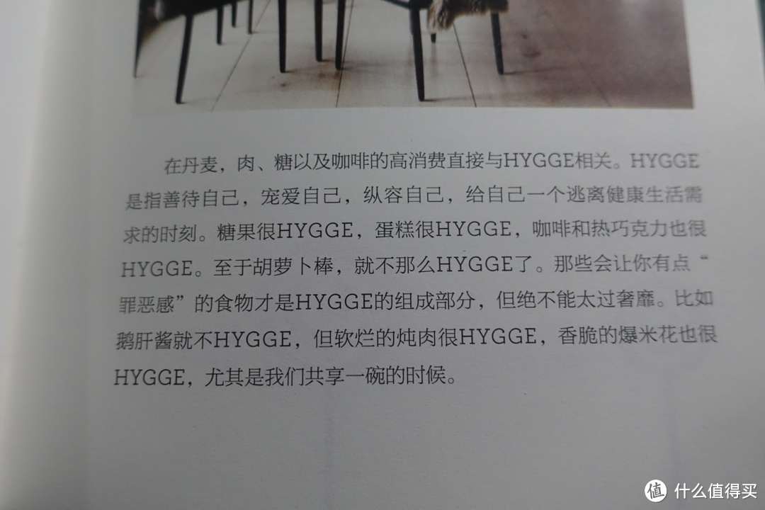 生活没糟糕到无可救药：阅读《HYGGE 丹麦人为什么幸福》 