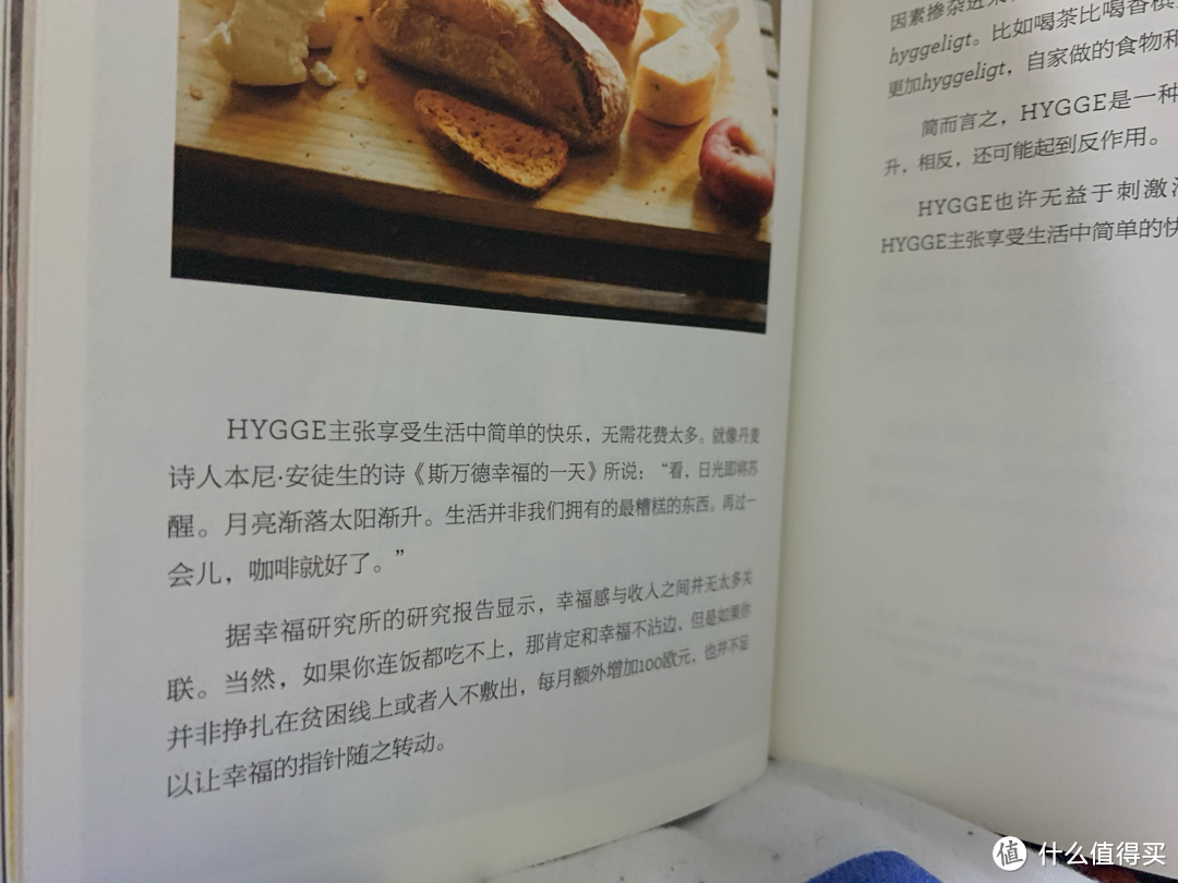 生活没糟糕到无可救药：阅读《HYGGE 丹麦人为什么幸福》 