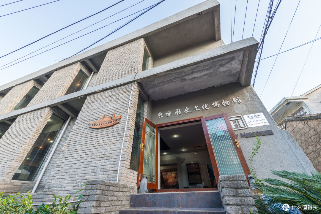 (东极历史文化博物馆)