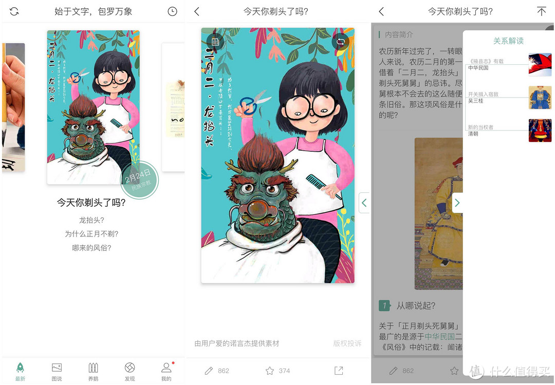 细数15款手机里不想卸载的良心APP！碎片时间涨知识 ！ （文史方向篇）