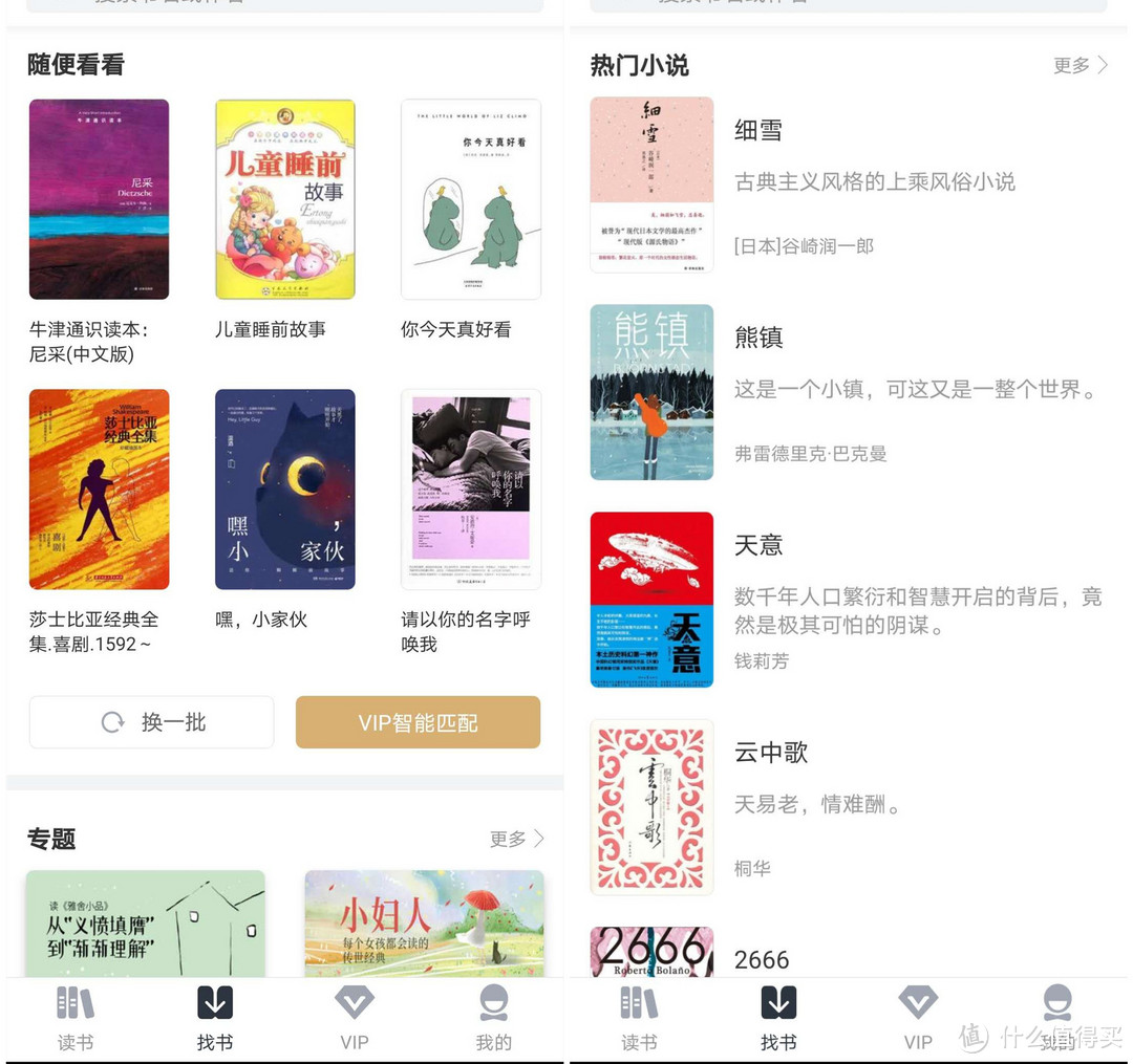 细数15款手机里不想卸载的良心APP！碎片时间涨知识 ！ （文史方向篇）