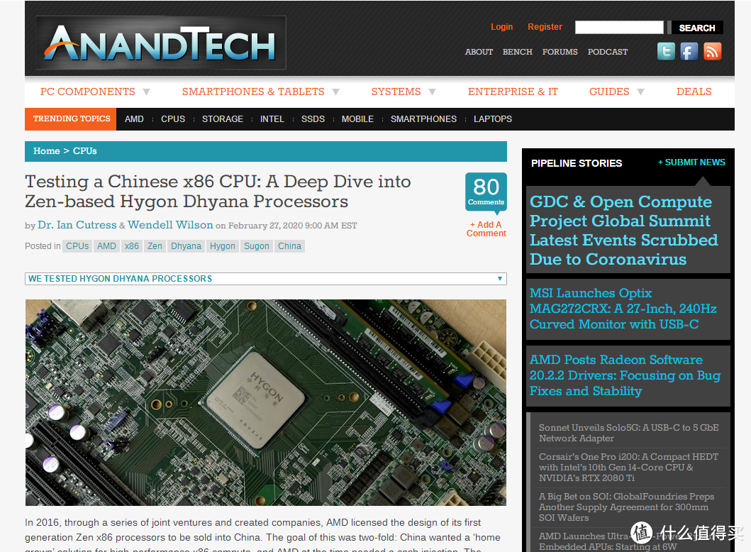 AMD占股51%，格罗方德代工：中国产Zen架构海光C86处理器评测曝光