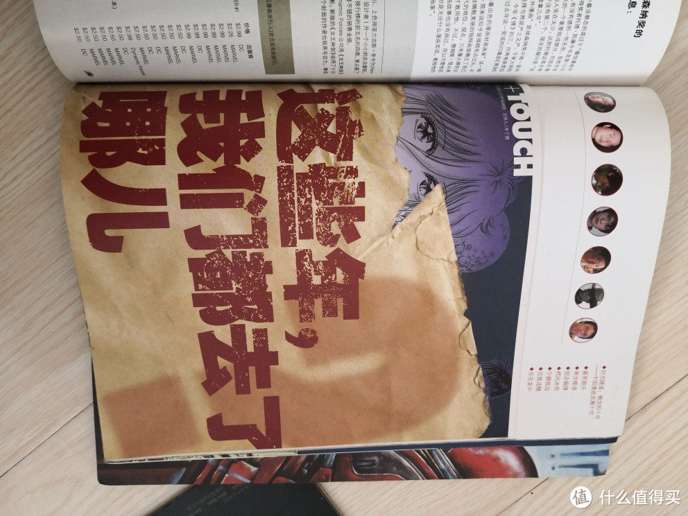 国内漫画人小增刊