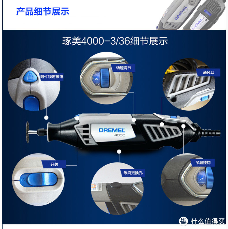 “大国工匠”进修第一步 DIY必备工具电磨机 琢美4000Dremel开箱