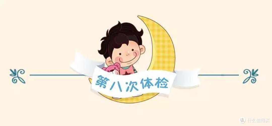 新手爸妈看过来:宝宝3岁前应做的8次体检