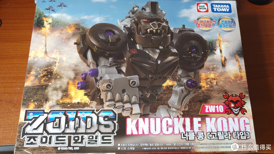 一拳一个嘤嘤怪！——Zoids Wild 索斯机械兽 ZW10 拳猩兽