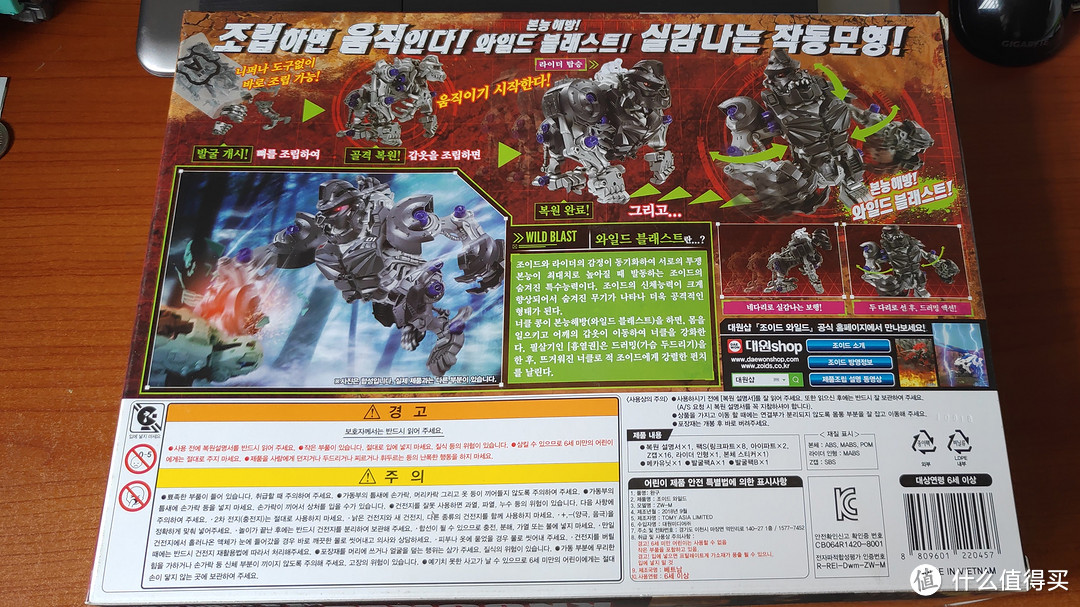 一拳一个嘤嘤怪！——Zoids Wild 索斯机械兽 ZW10 拳猩兽