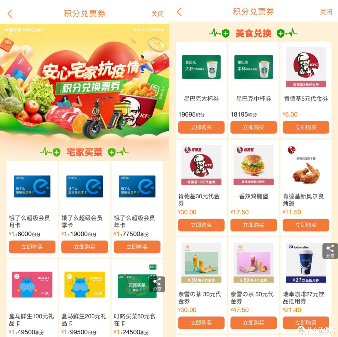 一篇平安银行信用卡积分攻略,宅家也能玩转黑科技